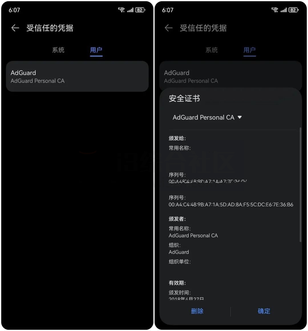 AdGuard_v4.2.88解锁高级版，这才是软件界的绝绝子！-i3综合社区